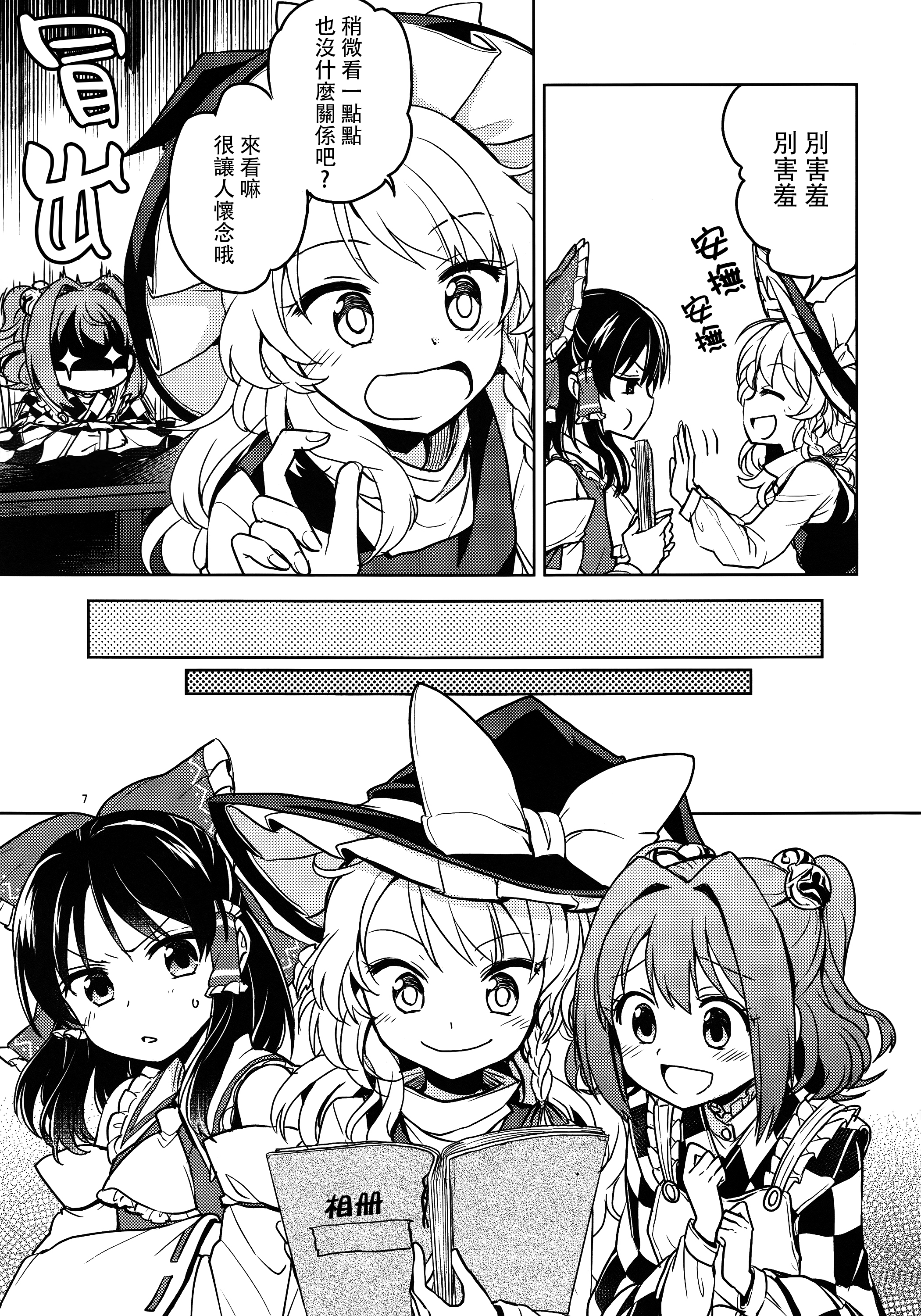 全知读者不在家